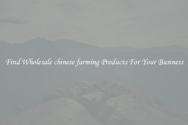 Find Wholesale chinese farming Products For Your Business